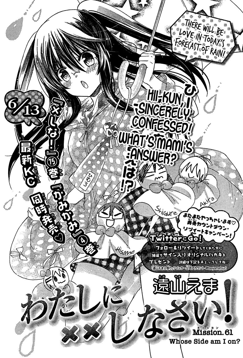 Watashi ni xx Shinasai! Chapter 61 page 2 - Chapter 61: Whose Side Am I On?