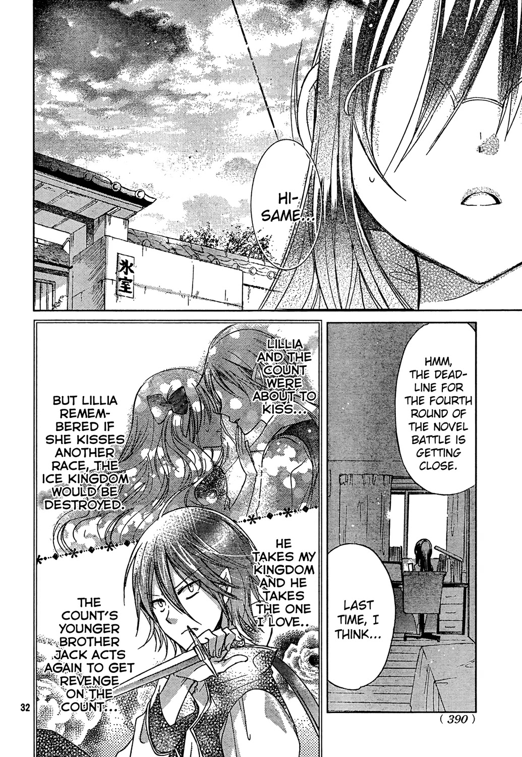 Watashi ni xx Shinasai! Chapter 61 page 31 - Chapter 61: Whose Side Am I On?