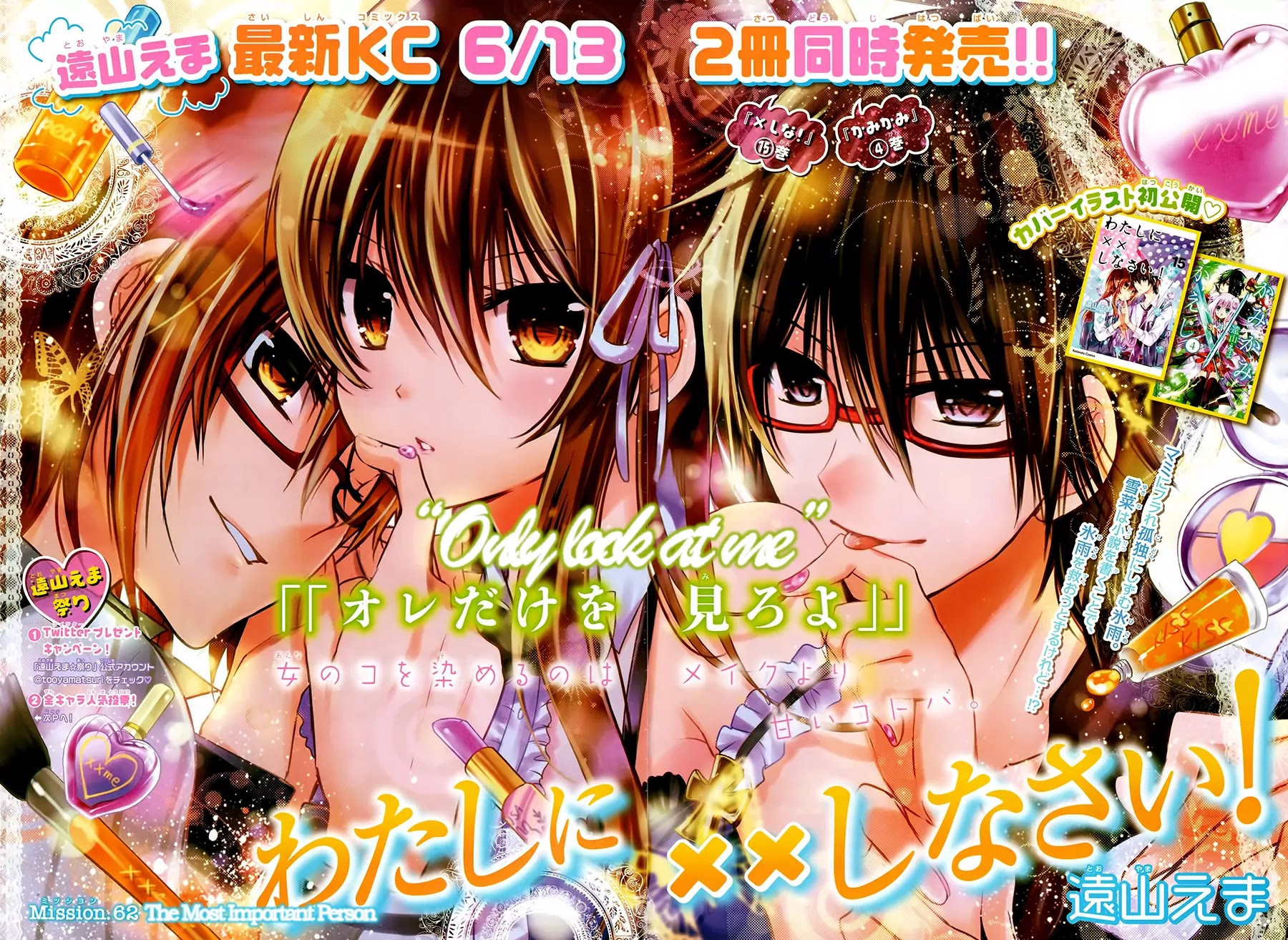 Watashi ni xx Shinasai! Chapter 62 page 2 - Chapter 62: The Most Important Person