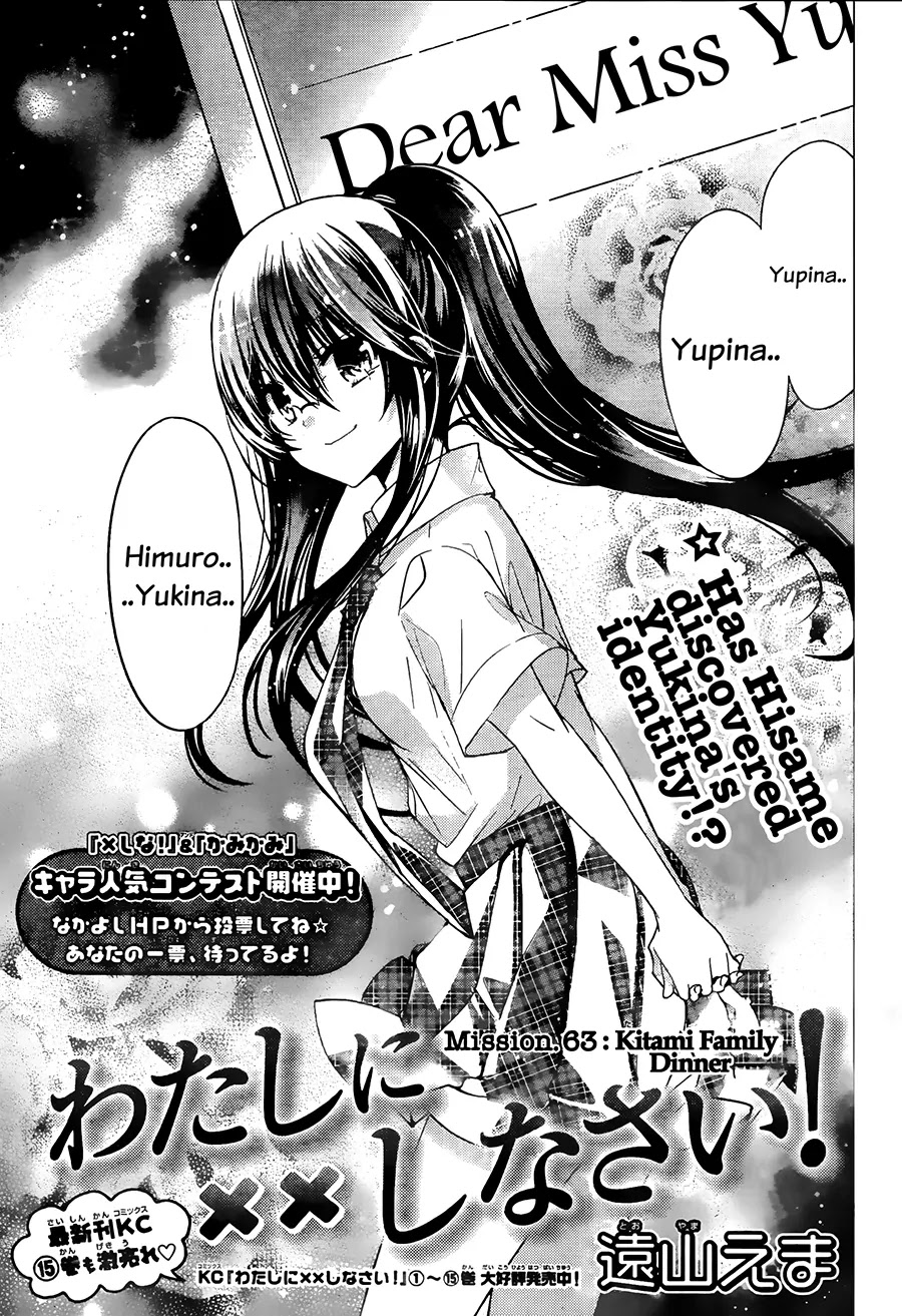Watashi ni xx Shinasai! Chapter 63 page 2 - Chapter 63: Kitami Family Dinner