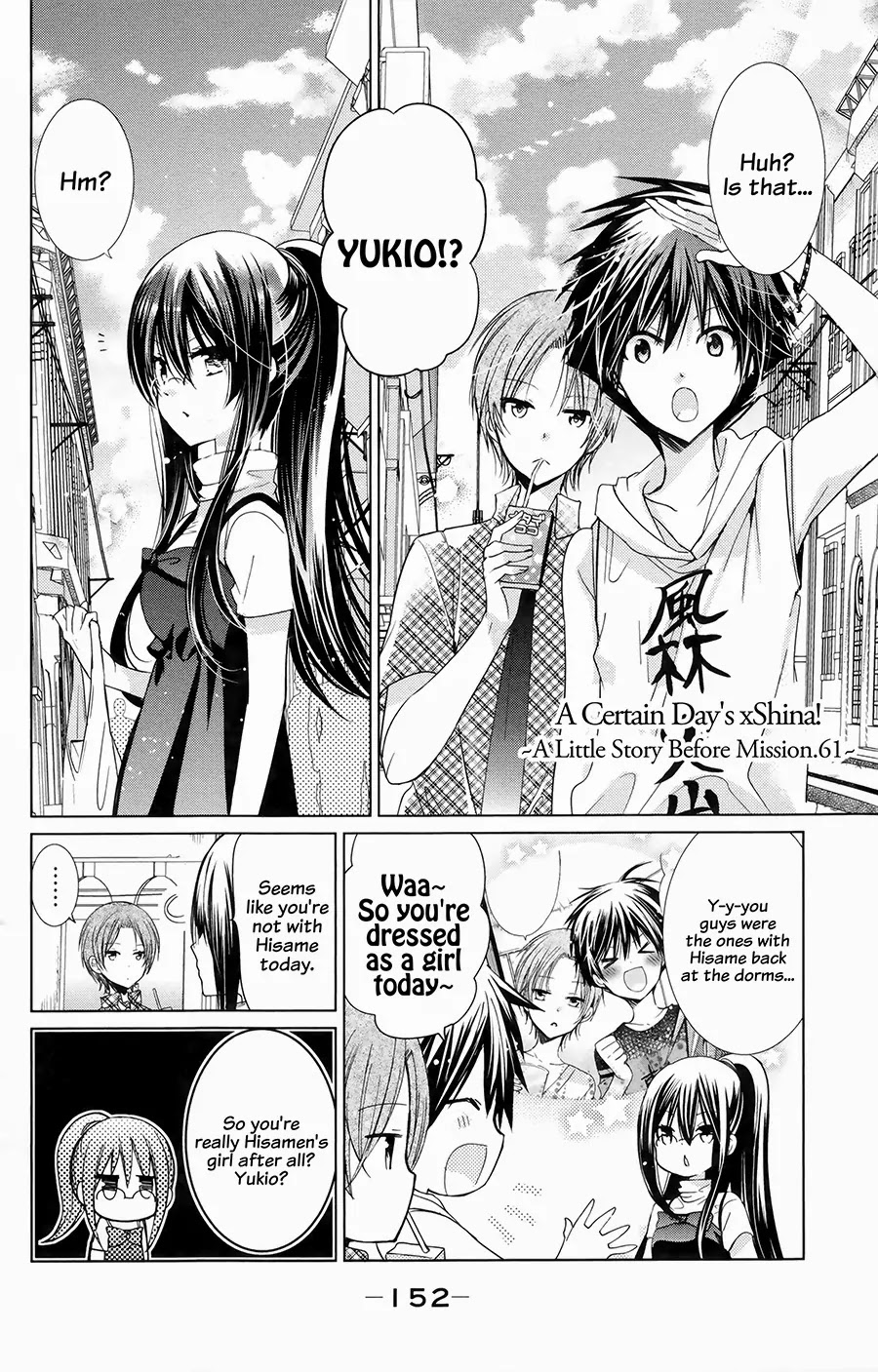 Watashi ni xx Shinasai! Chapter 64.5 page 2 - Chapter 64.5: Extra Mission: ~A Little Story Before Mission.61~