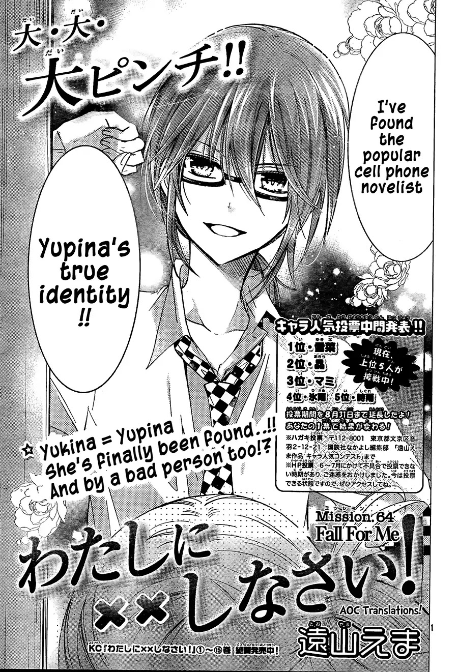 Watashi ni xx Shinasai! Chapter 64 page 2 - Chapter 64: Fall For Me