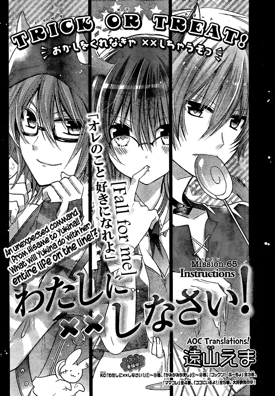 Watashi ni xx Shinasai! Chapter 65 page 2 - Chapter 65: Instructions