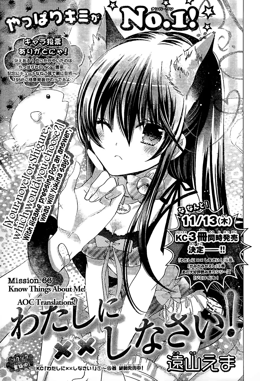 Watashi ni xx Shinasai! Chapter 66 page 2 - Chapter 66: Know Things About Me!
