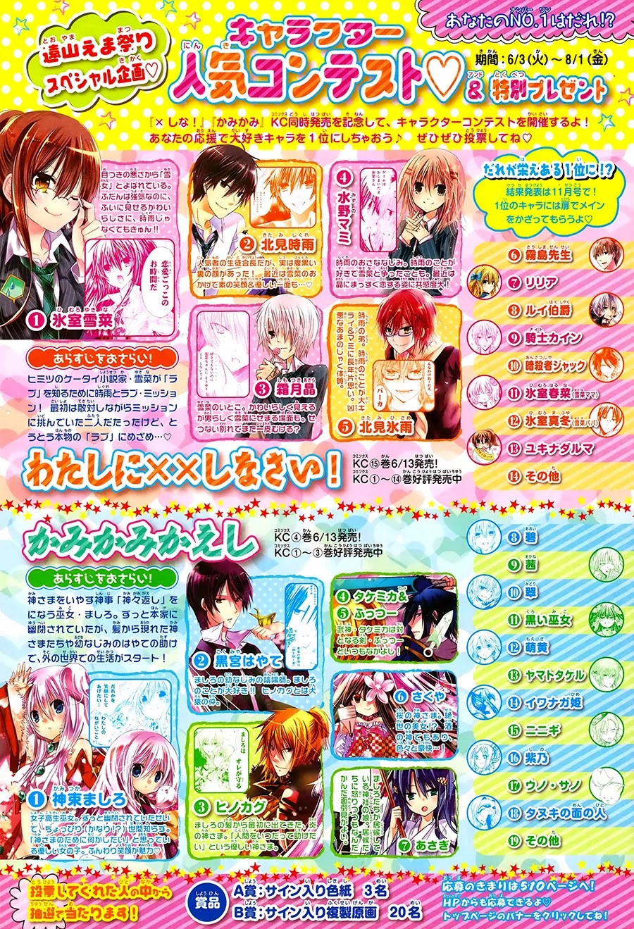 Watashi ni xx Shinasai! Chapter 66 page 37 - Chapter 66: Know Things About Me!