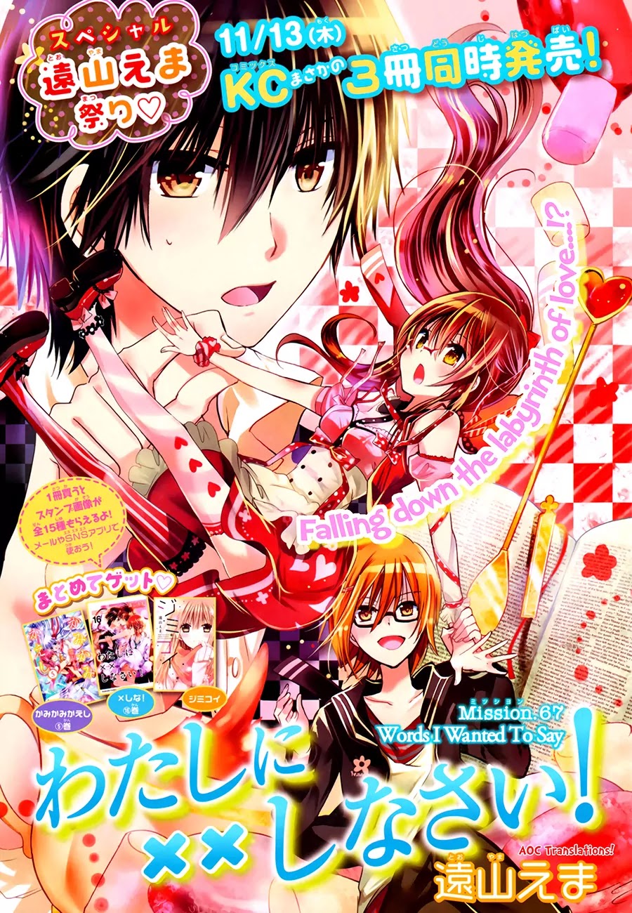 Watashi ni xx Shinasai! Chapter 67 page 3 - Chapter 67: Words I Wanted To Say