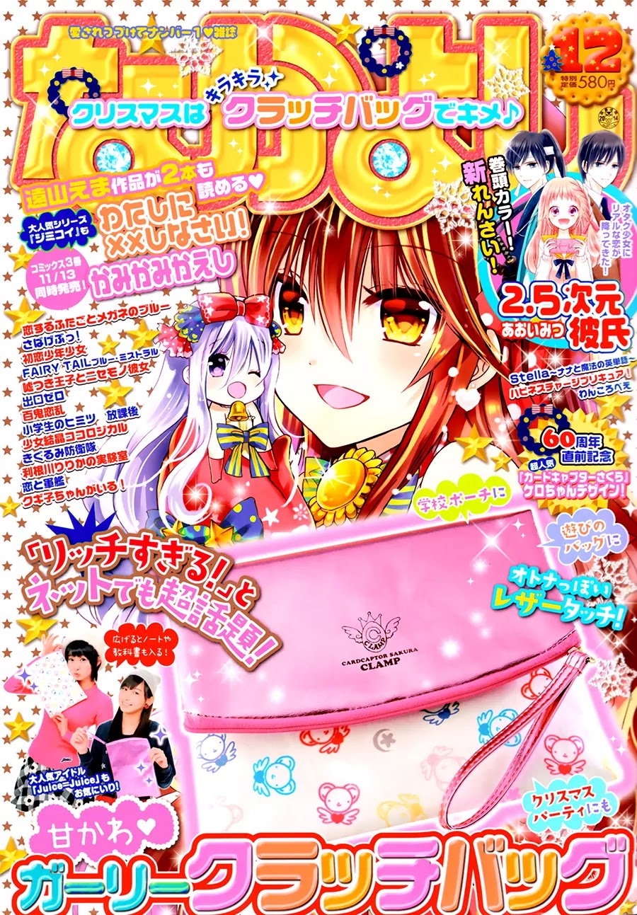 Watashi ni xx Shinasai! Chapter 67 page 40 - Chapter 67: Words I Wanted To Say