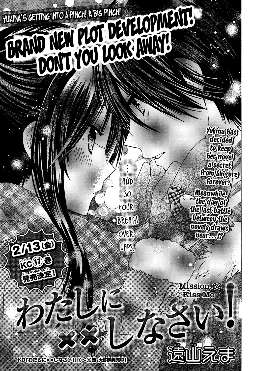 Watashi ni xx Shinasai! Chapter 69 page 1 - Chapter 69: Kiss me