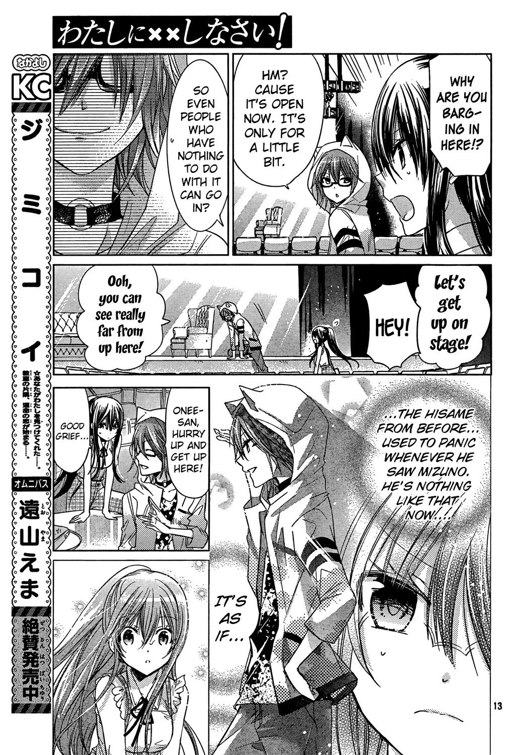 Watashi ni xx Shinasai! Chapter 69 page 13 - Chapter 69: Kiss me