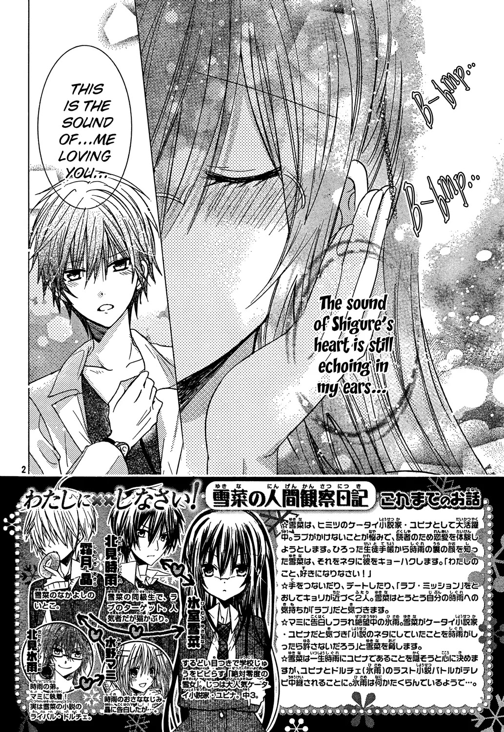 Watashi ni xx Shinasai! Chapter 69 page 2 - Chapter 69: Kiss me