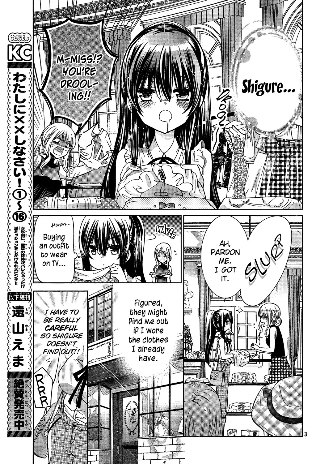 Watashi ni xx Shinasai! Chapter 69 page 3 - Chapter 69: Kiss me