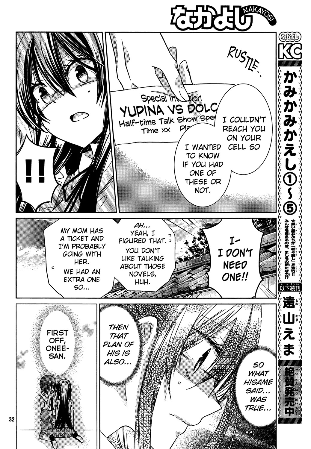 Watashi ni xx Shinasai! Chapter 69 page 30 - Chapter 69: Kiss me