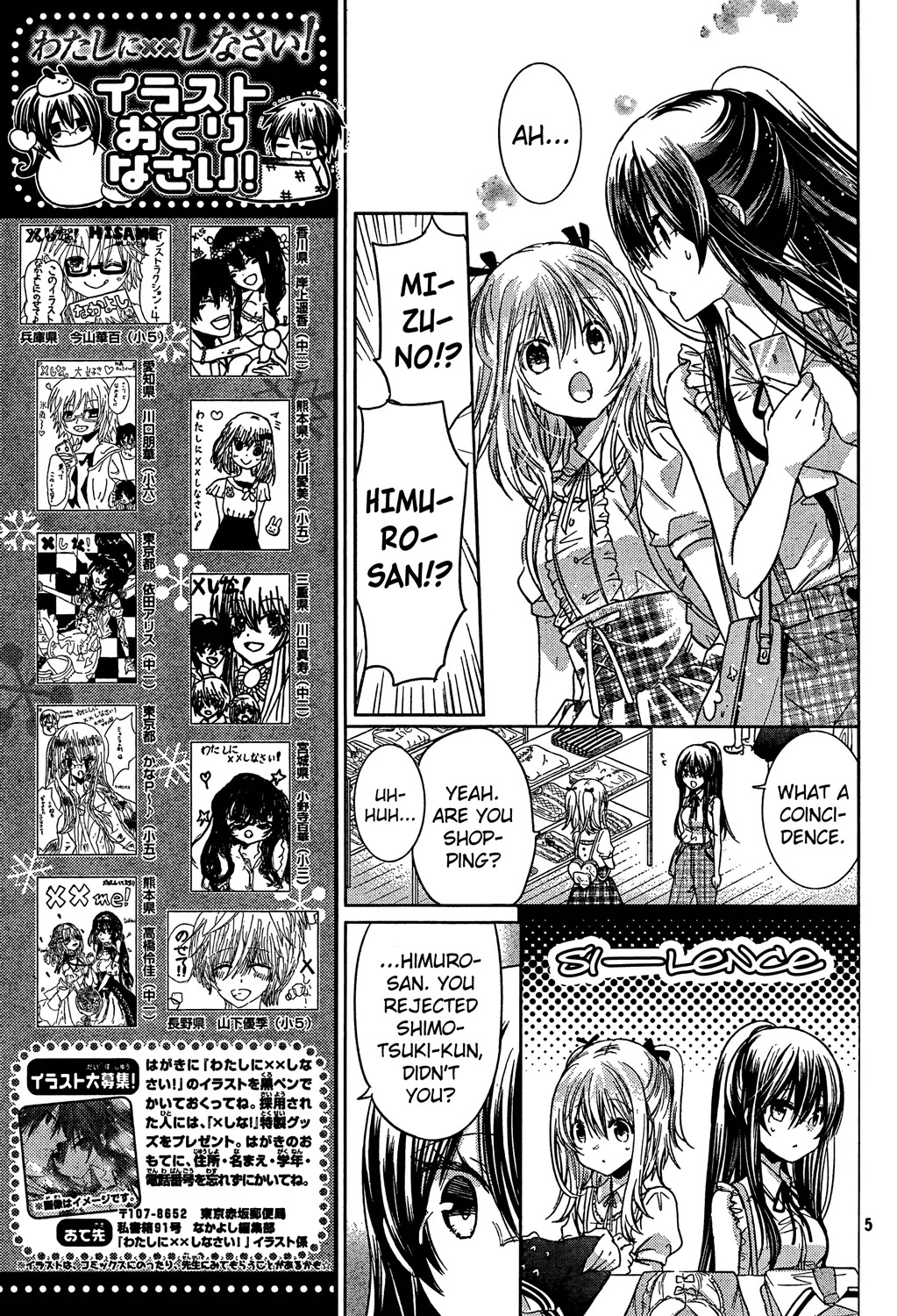 Watashi ni xx Shinasai! Chapter 69 page 5 - Chapter 69: Kiss me