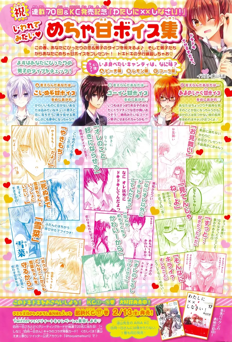 Watashi ni xx Shinasai! Chapter 70 page 3 - Chapter 70: Voice of The Heart