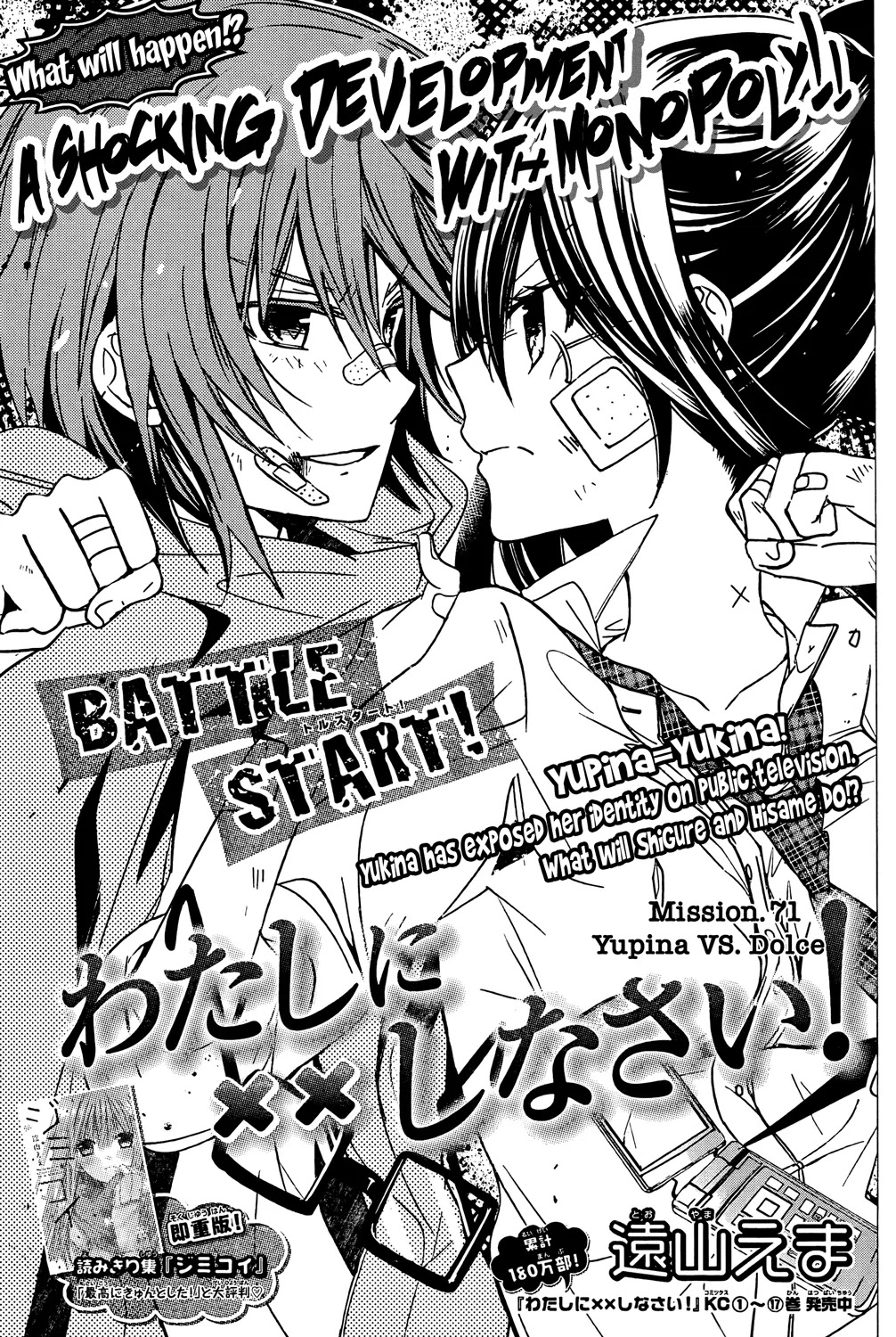 Watashi ni xx Shinasai! Chapter 71 page 1 - Chapter 71: Yupina vs. Dolce