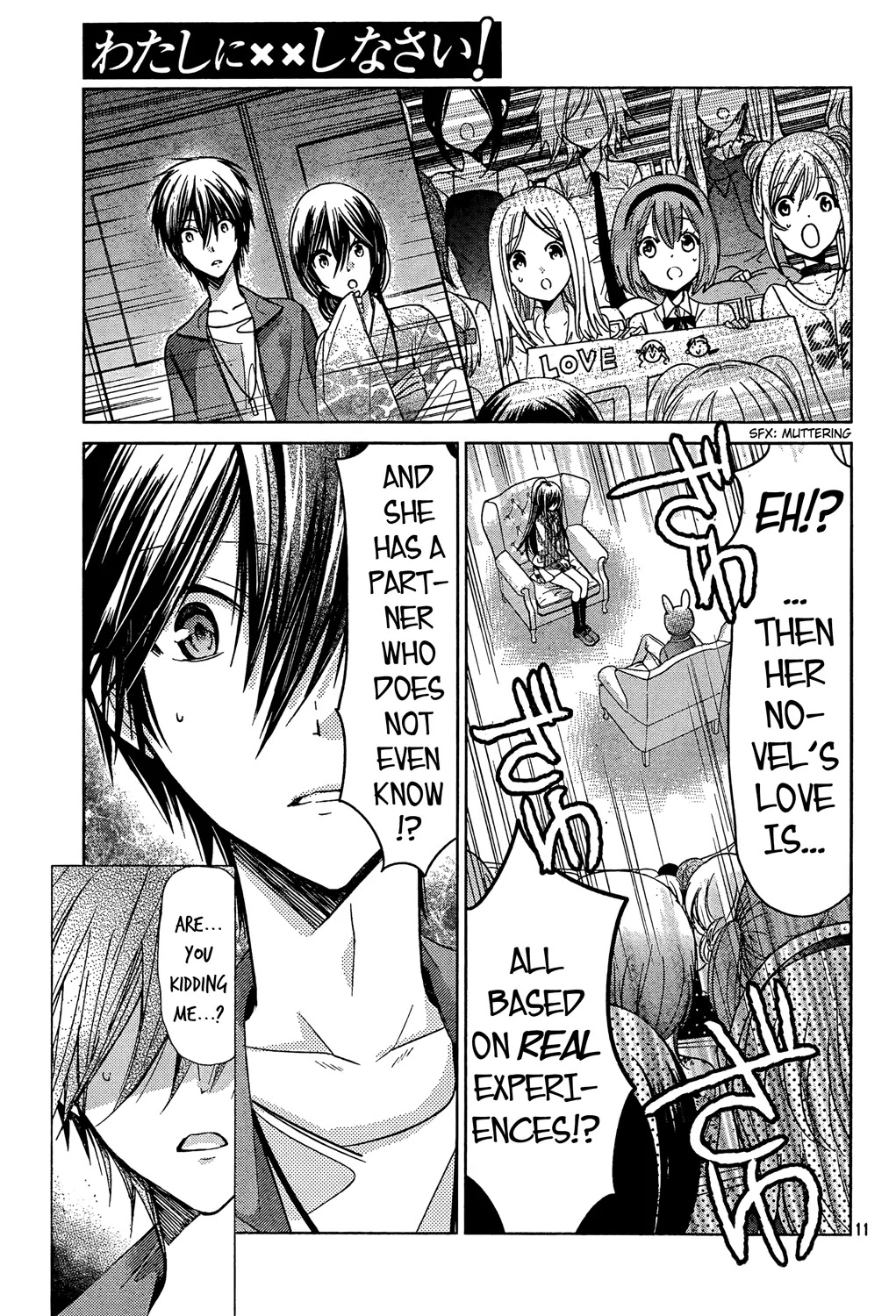 Watashi ni xx Shinasai! Chapter 71 page 11 - Chapter 71: Yupina vs. Dolce