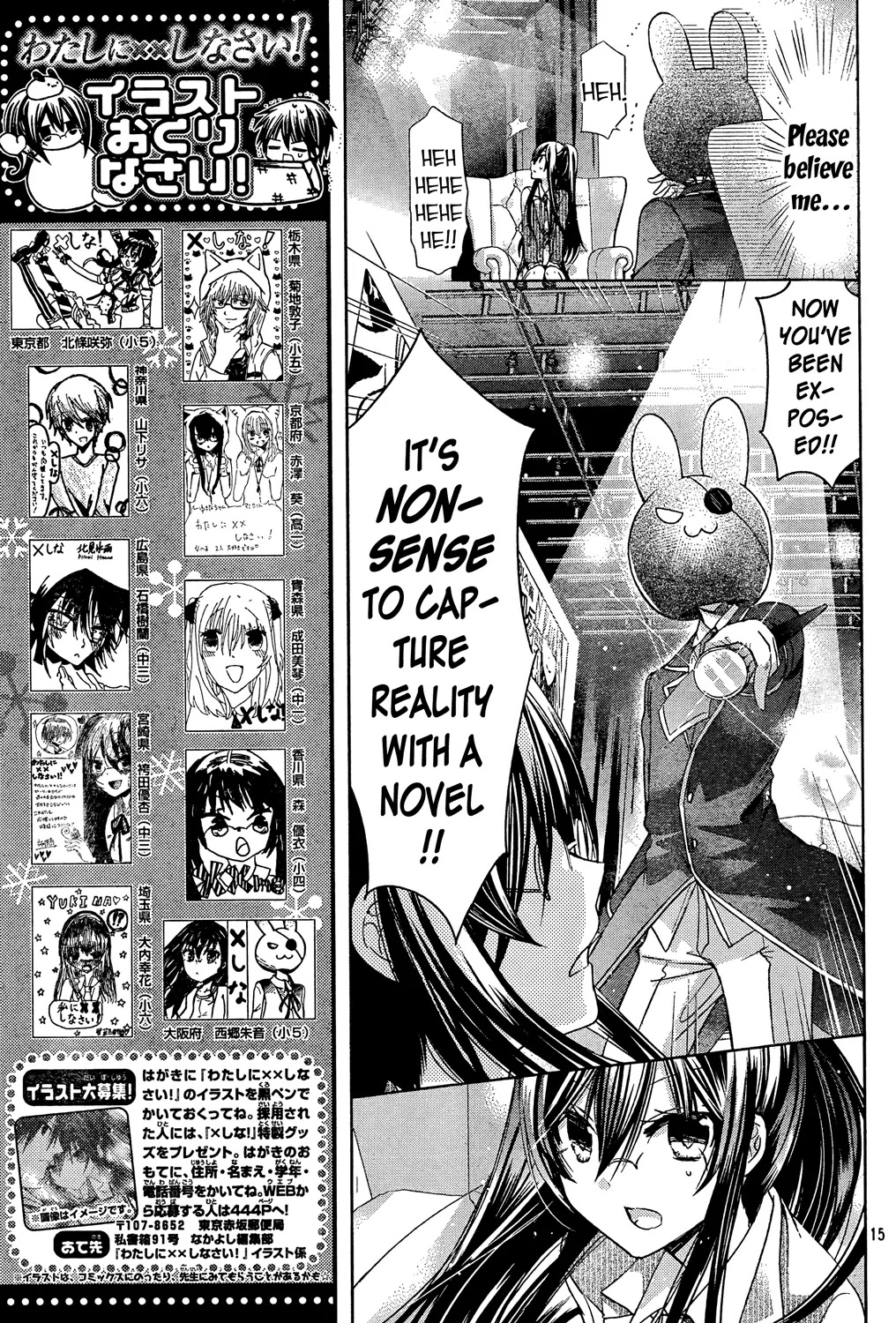 Watashi ni xx Shinasai! Chapter 71 page 15 - Chapter 71: Yupina vs. Dolce