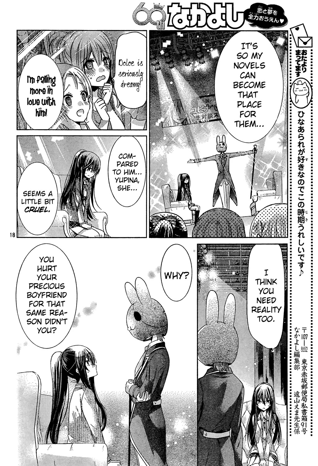 Watashi ni xx Shinasai! Chapter 71 page 18 - Chapter 71: Yupina vs. Dolce