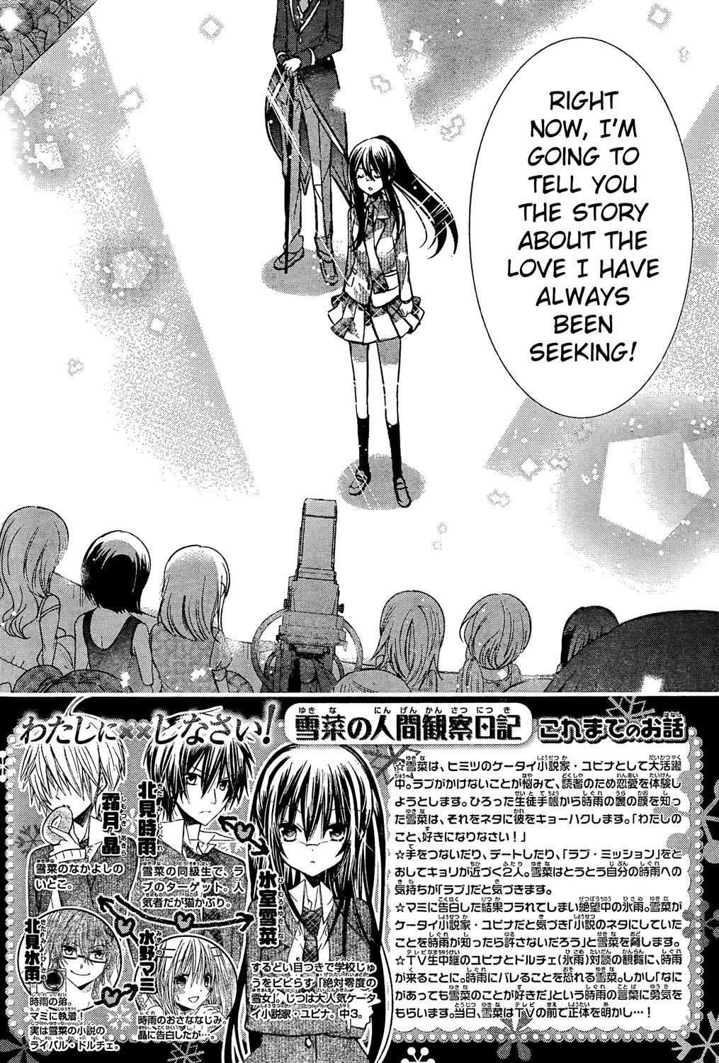 Watashi ni xx Shinasai! Chapter 71 page 2 - Chapter 71: Yupina vs. Dolce