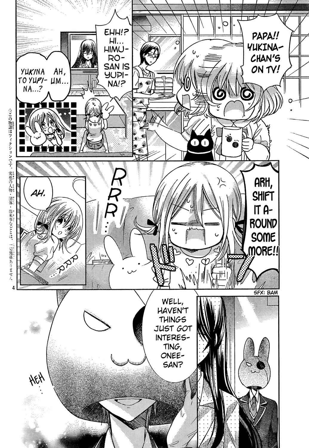 Watashi ni xx Shinasai! Chapter 71 page 4 - Chapter 71: Yupina vs. Dolce