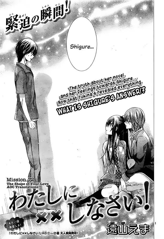 Watashi ni xx Shinasai! Chapter 72 page 3 - Chapter 72: The Shape of Your Love