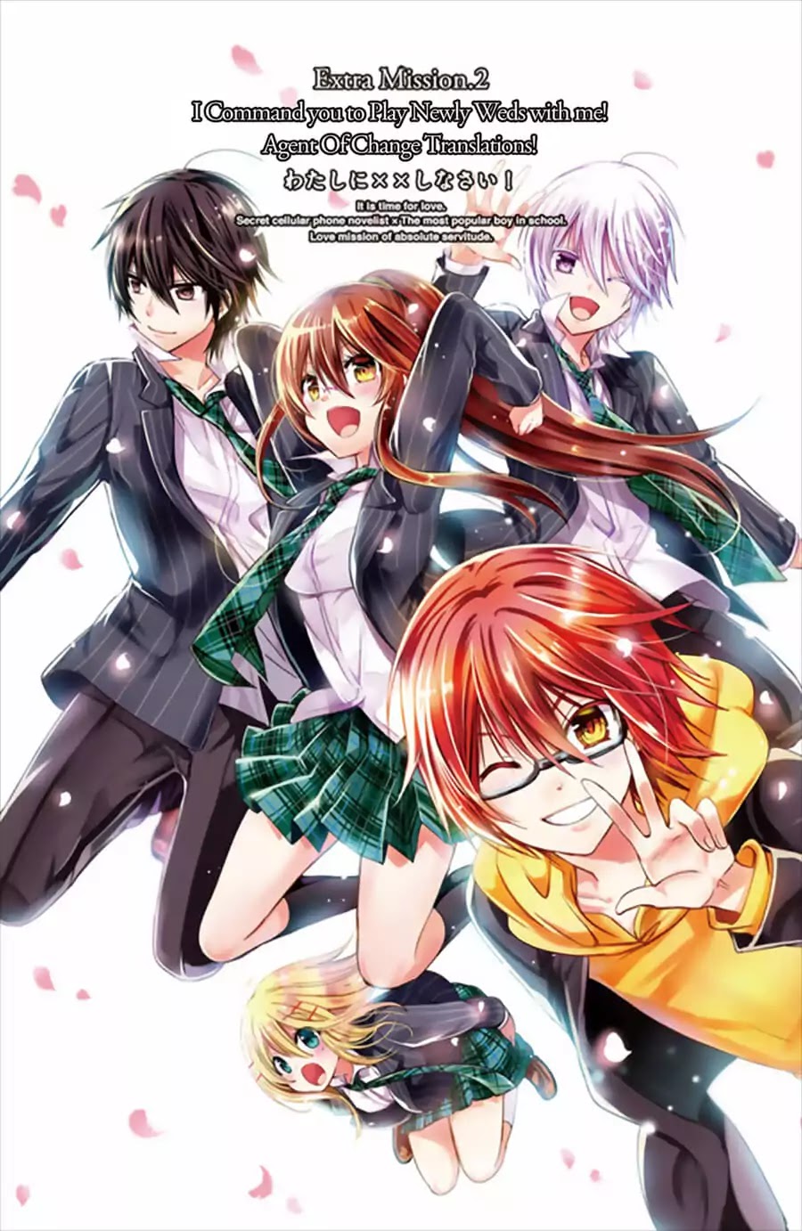 Watashi ni xx Shinasai! Chapter 76 page 3 - Chapter 76: Extra Mission.2: I Command You To Play Newly Weds With Me!