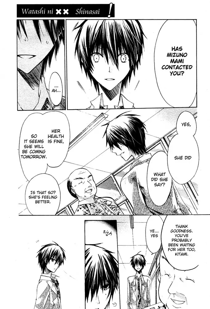 Watashi ni xx Shinasai! Chapter 9 page 14 - Chapter 9 : Struggle Over Me!