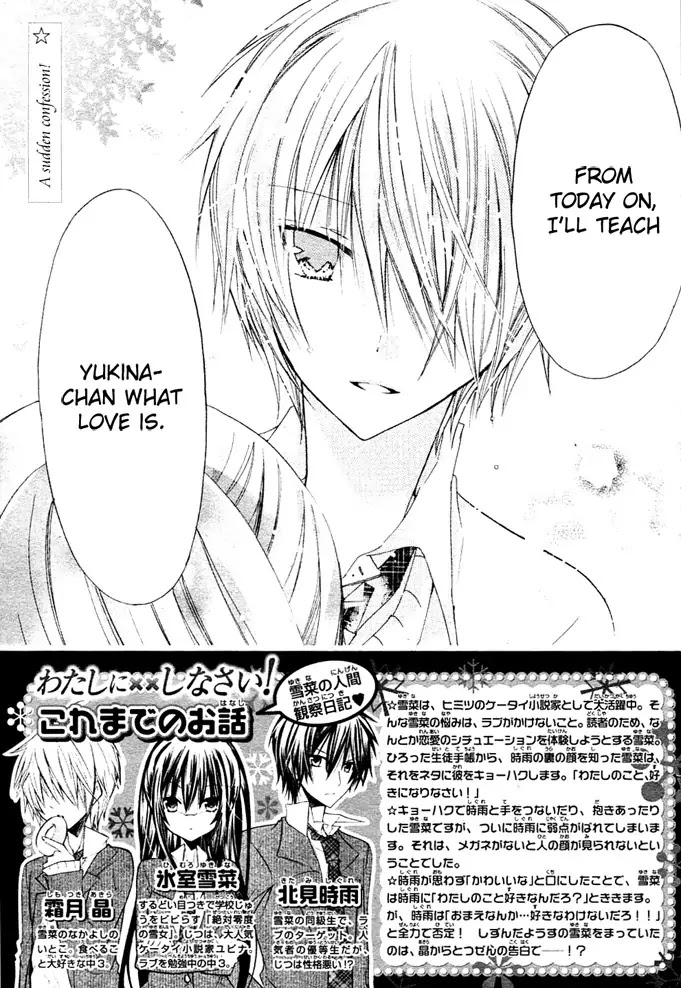 Watashi ni xx Shinasai! Chapter 9 page 2 - Chapter 9 : Struggle Over Me!