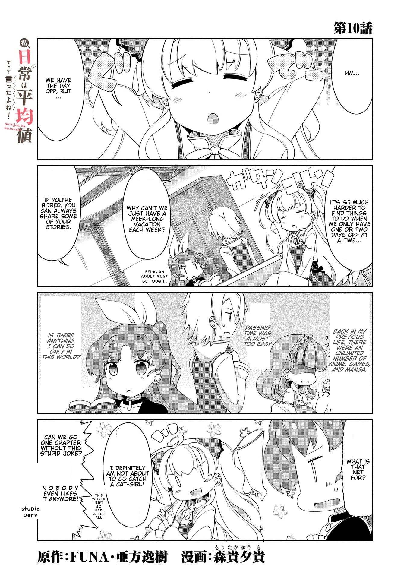Watashi, Nichijou wa Heikinchi de tte Itta yo ne! Chapter 10 page 1 - Chapter 10
