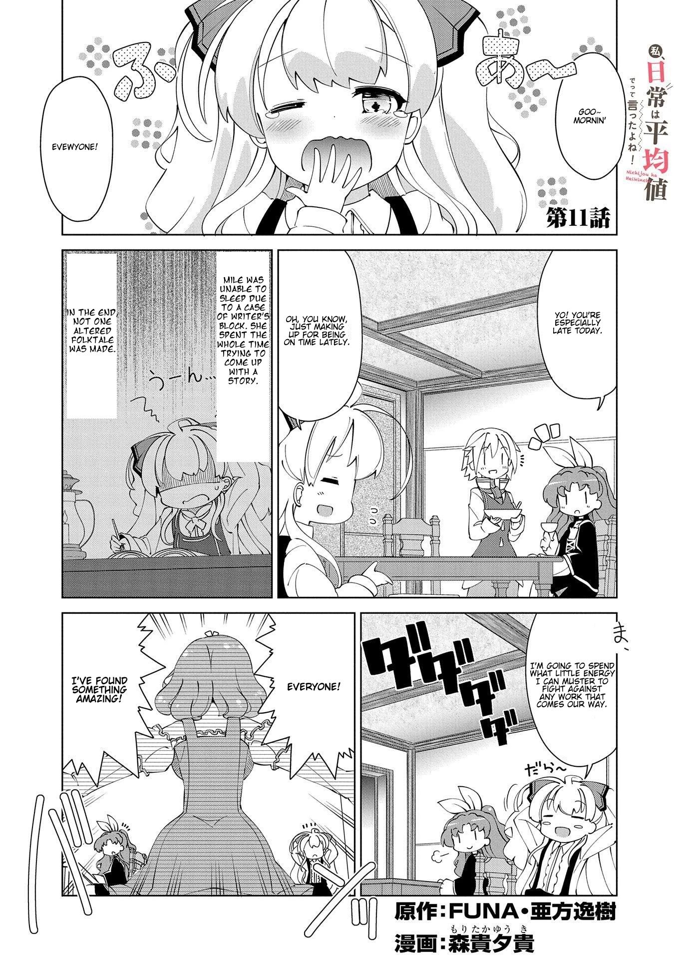Watashi, Nichijou wa Heikinchi de tte Itta yo ne! Chapter 11 page 1 - Chapter 11