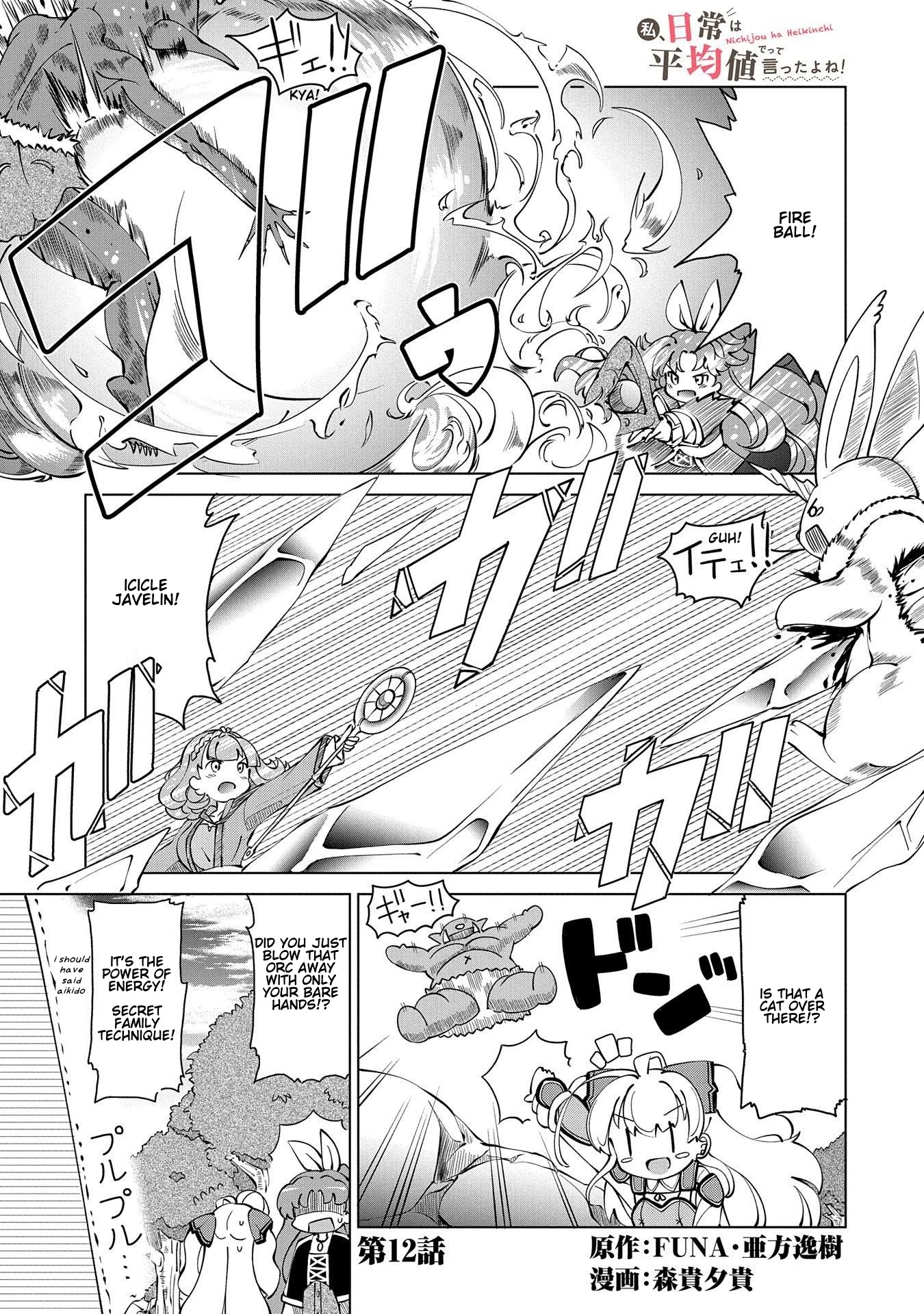 Watashi, Nichijou wa Heikinchi de tte Itta yo ne! Chapter 12 page 1 - Chapter 12