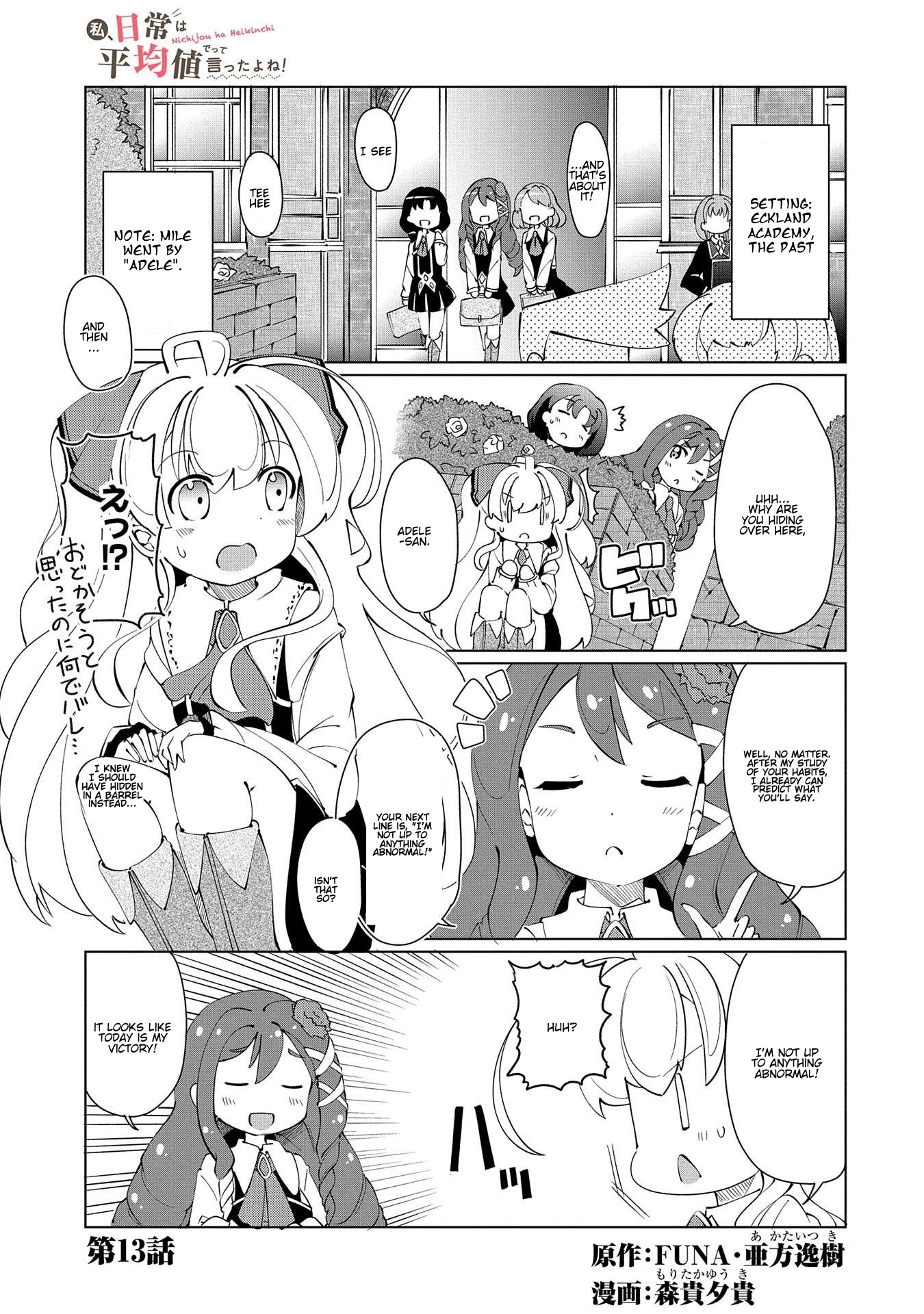Watashi, Nichijou wa Heikinchi de tte Itta yo ne! Chapter 13 page 1 - Chapter 13