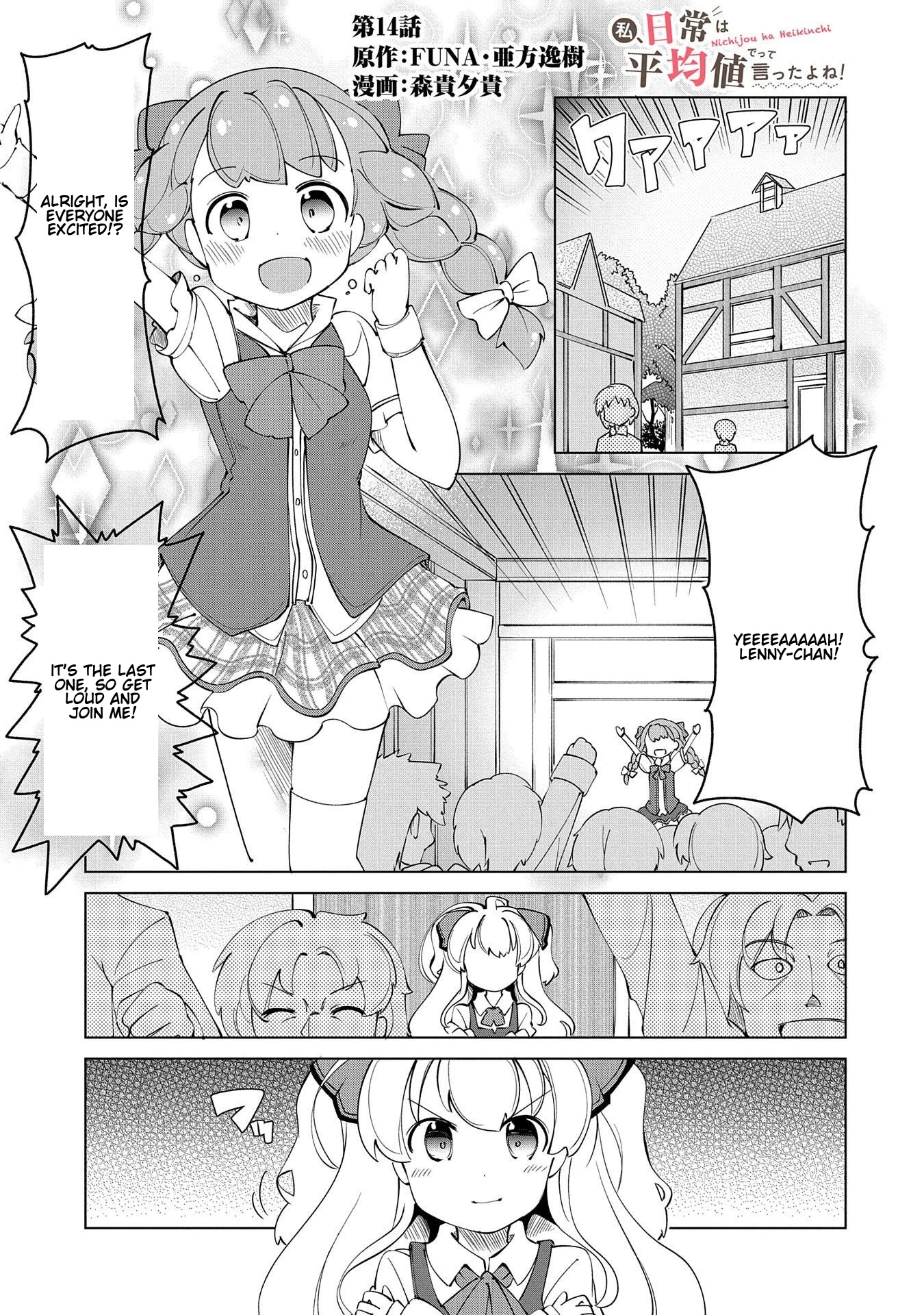 Watashi, Nichijou wa Heikinchi de tte Itta yo ne! Chapter 14 page 1 - Chapter 14
