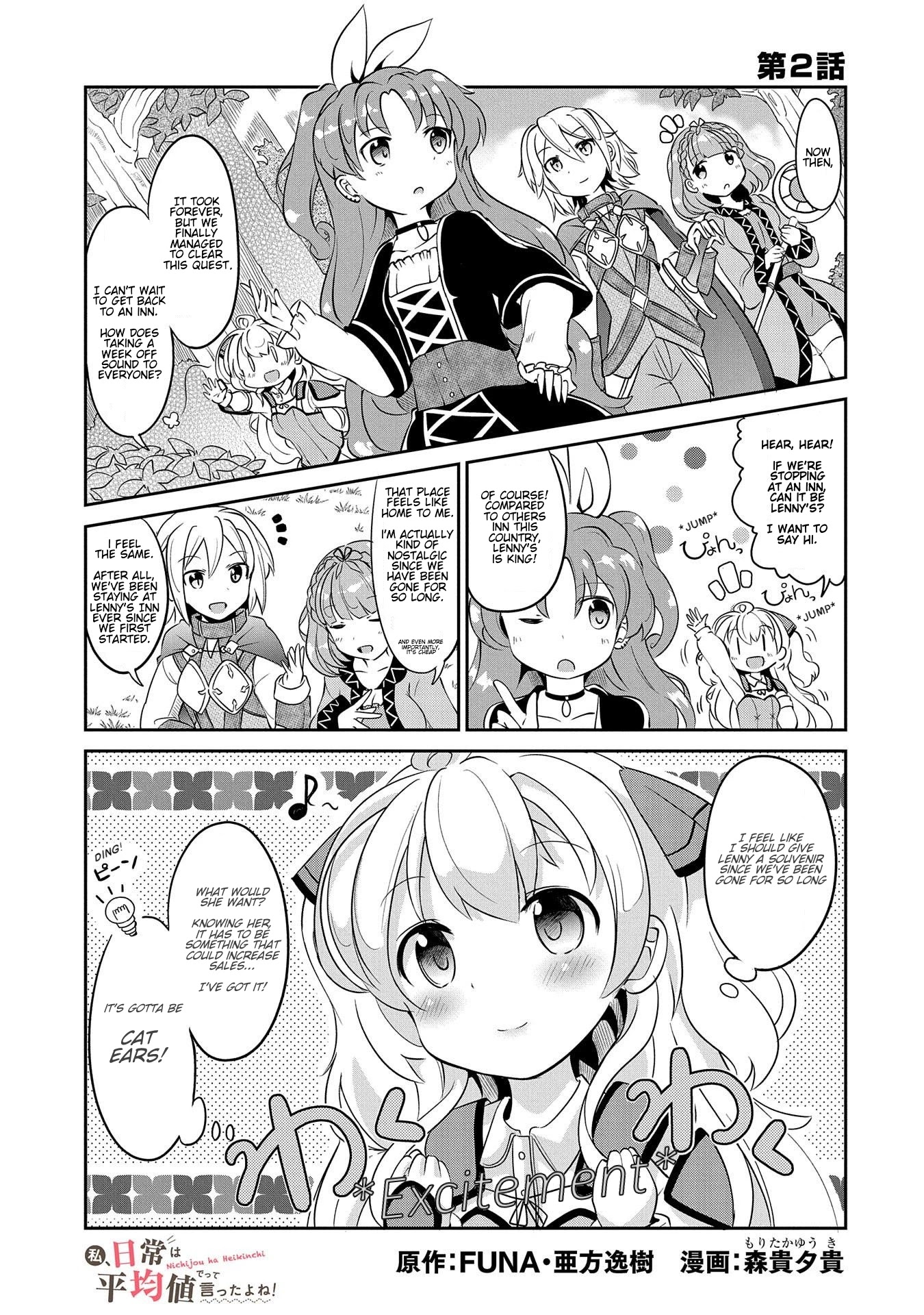 Watashi, Nichijou wa Heikinchi de tte Itta yo ne! Chapter 2 page 1 - Chapter 2