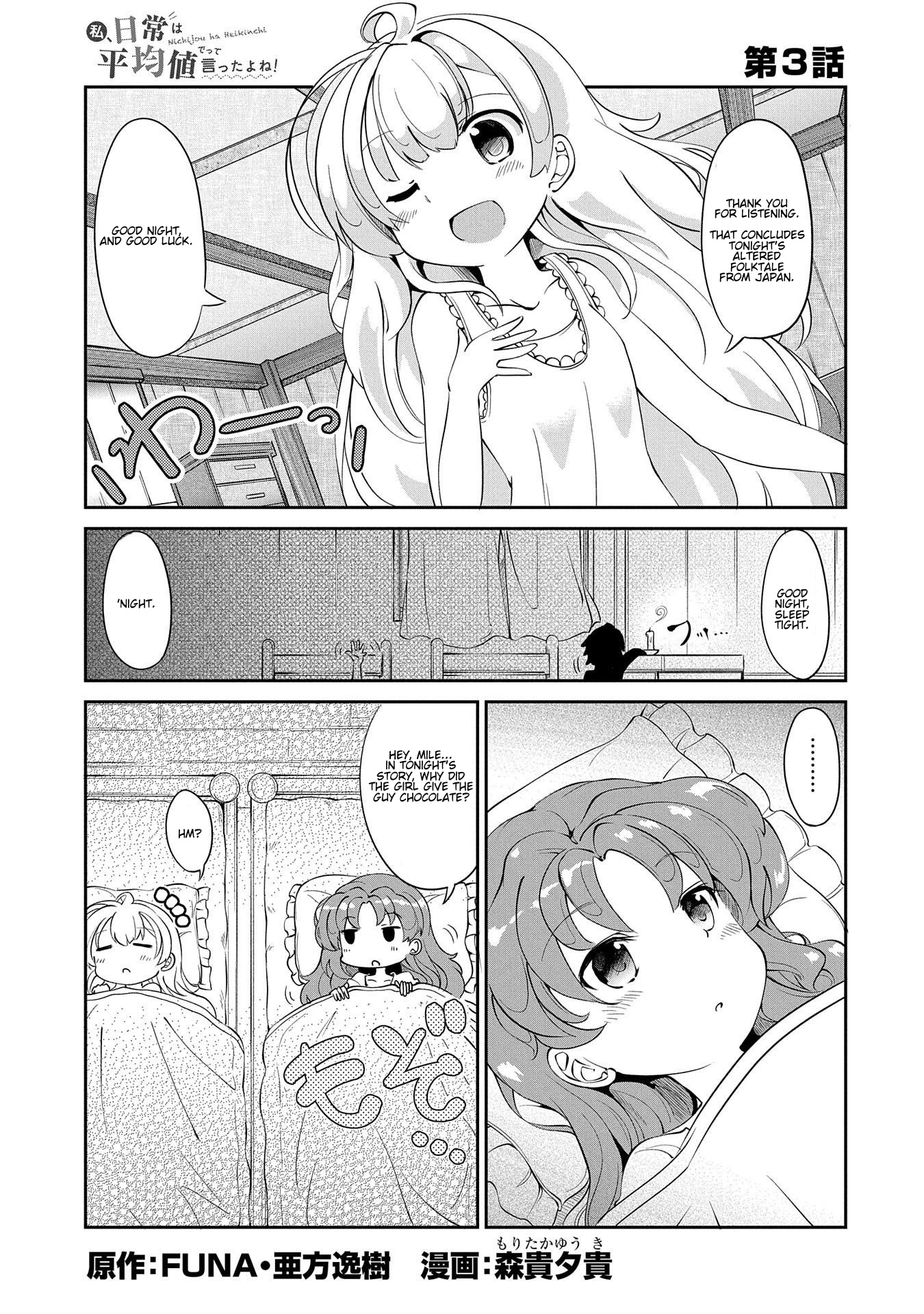 Watashi, Nichijou wa Heikinchi de tte Itta yo ne! Chapter 3 page 1 - Chapter 3