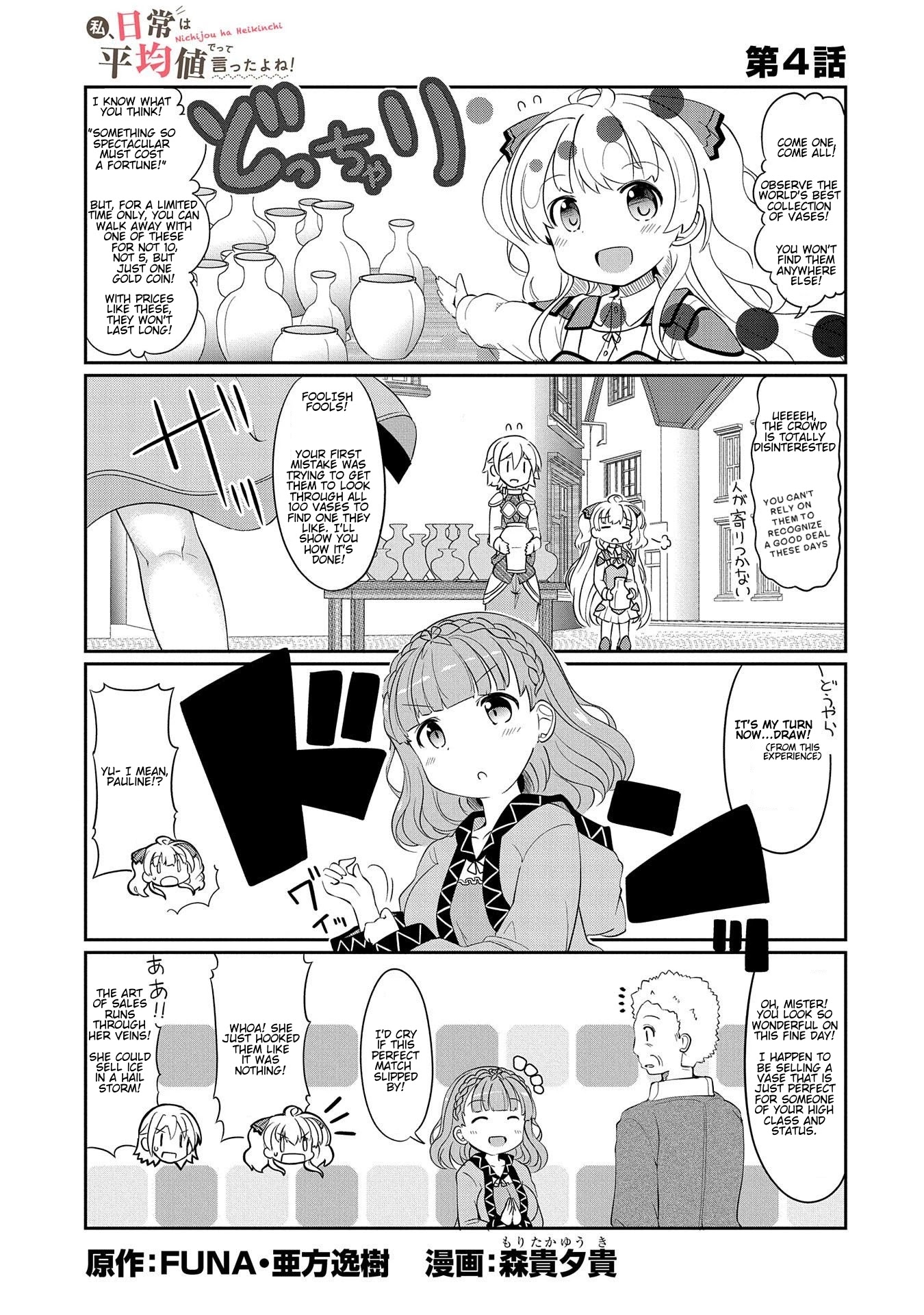 Watashi, Nichijou wa Heikinchi de tte Itta yo ne! Chapter 4 page 1 - Chapter 4