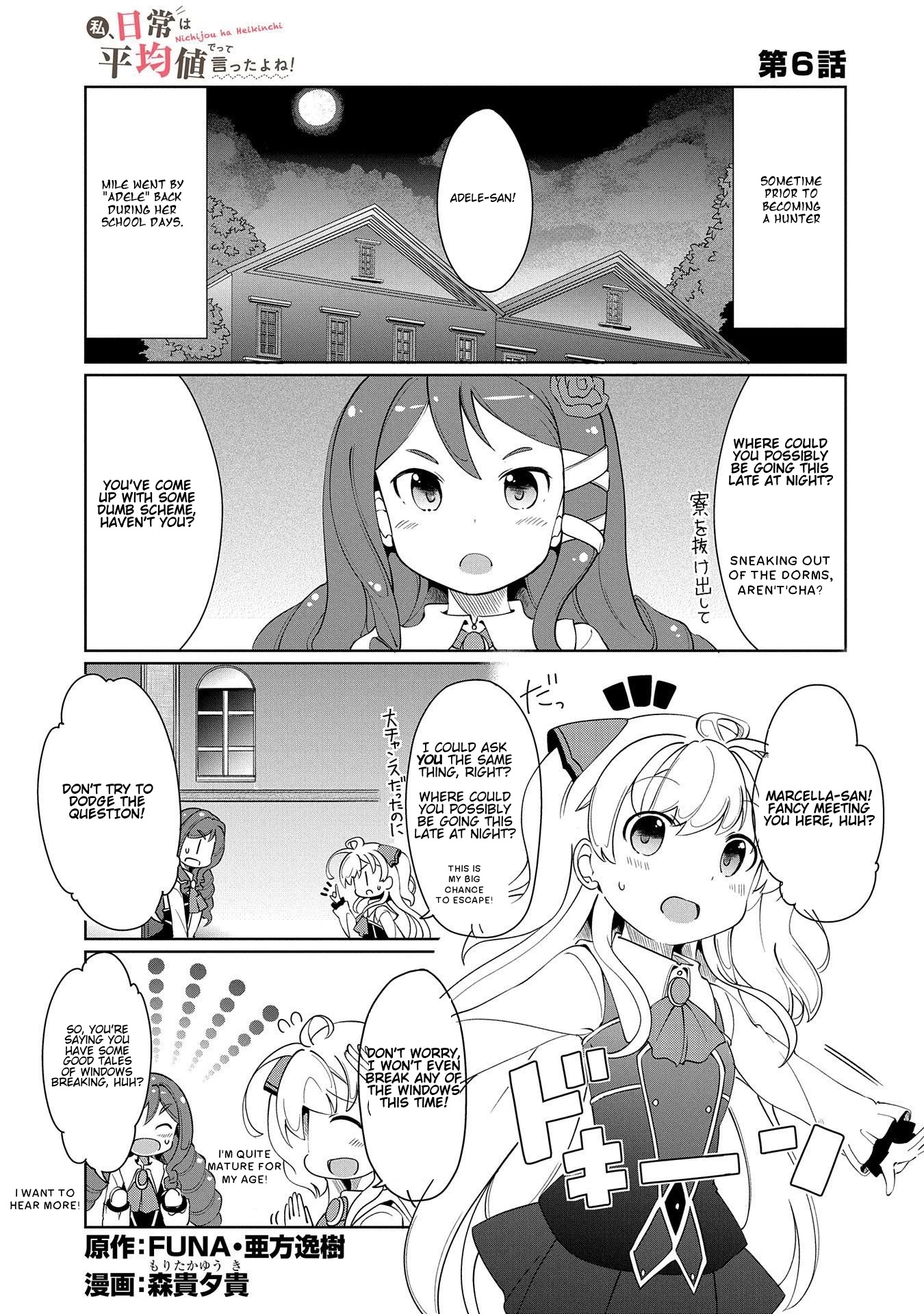 Watashi, Nichijou wa Heikinchi de tte Itta yo ne! Chapter 6 page 1 - Chapter 6