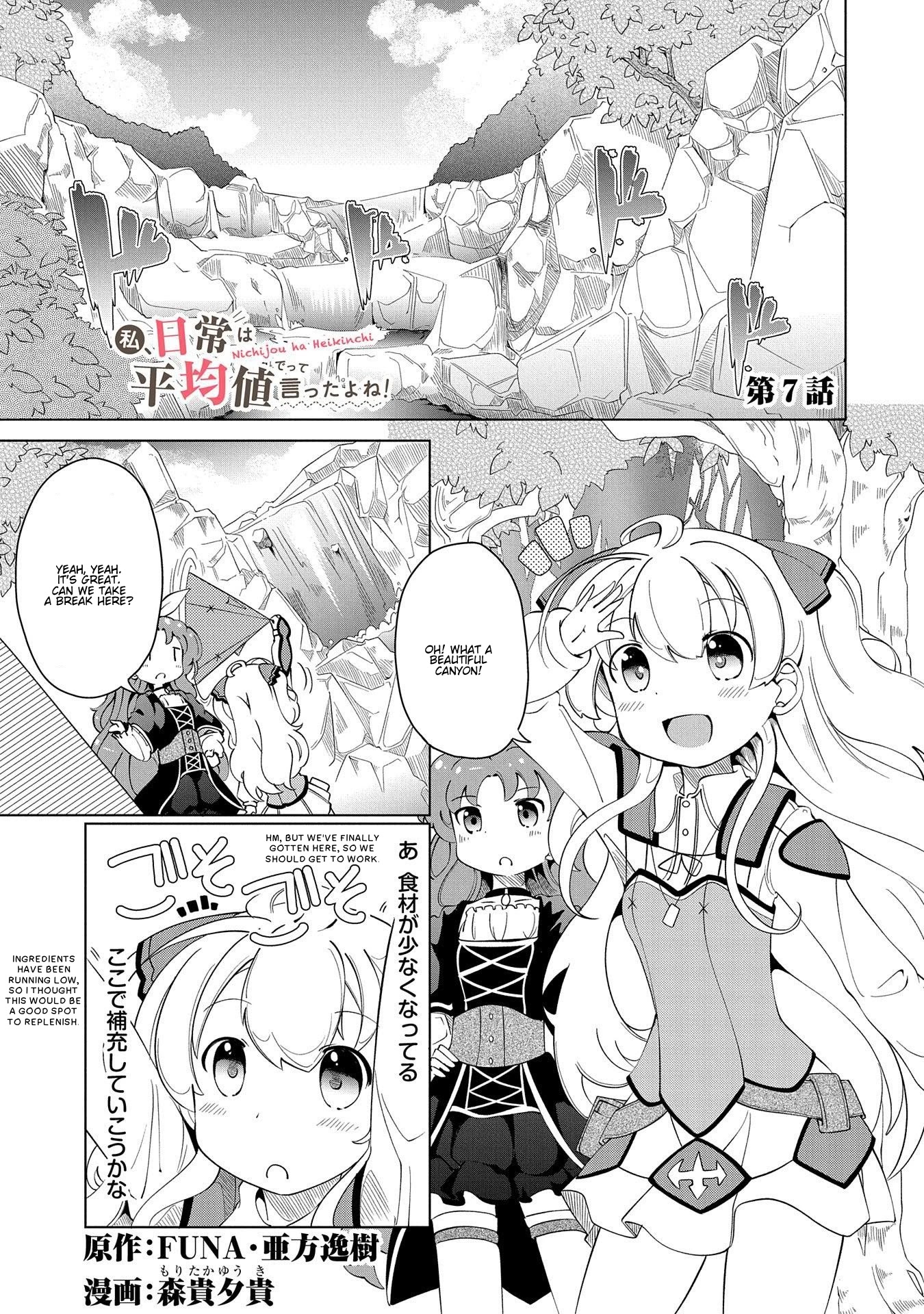 Watashi, Nichijou wa Heikinchi de tte Itta yo ne! Chapter 7 page 1 - Chapter 7