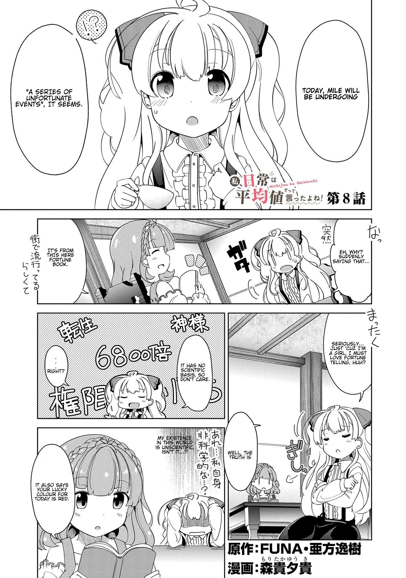 Watashi, Nichijou wa Heikinchi de tte Itta yo ne! Chapter 8 page 1 - Chapter 8