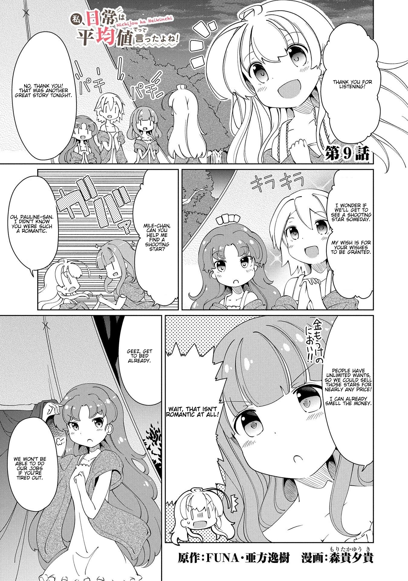 Watashi, Nichijou wa Heikinchi de tte Itta yo ne! Chapter 9 page 1 - Chapter 9
