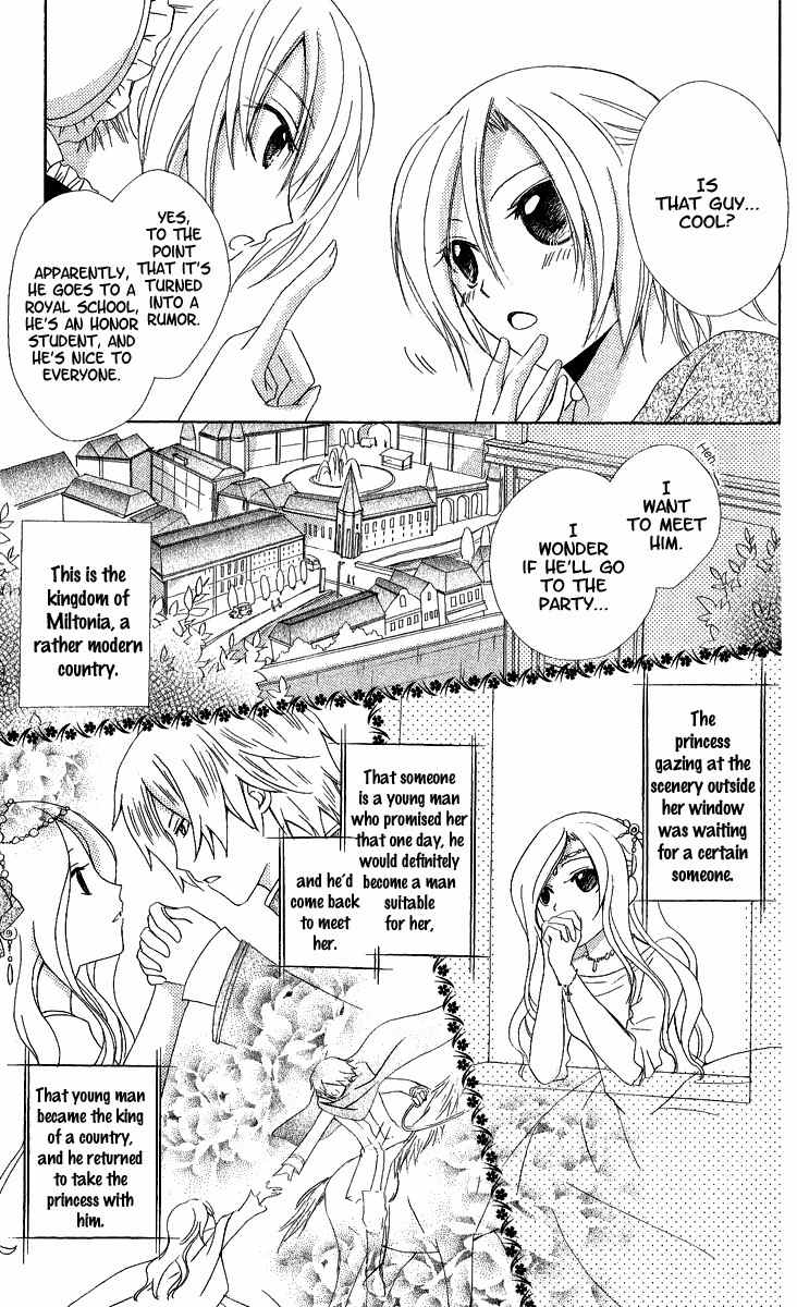 Watashi no Cinderella Chapter 1 page 6 - Chapter 1