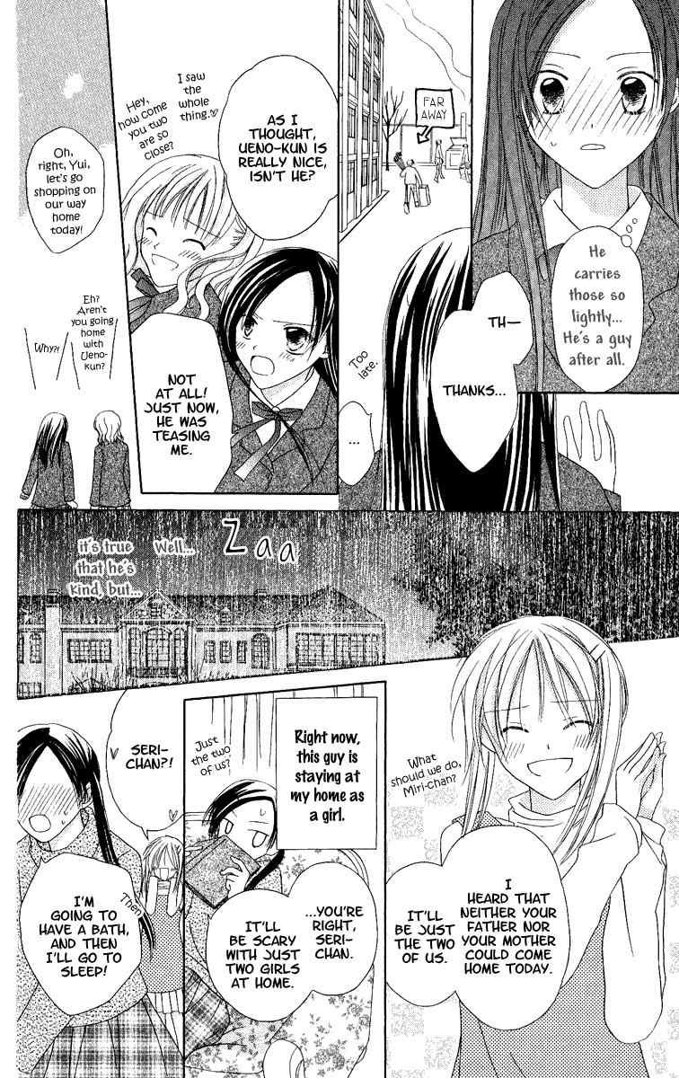 Watashi no Cinderella Chapter 3 page 23 - Chapter 3
