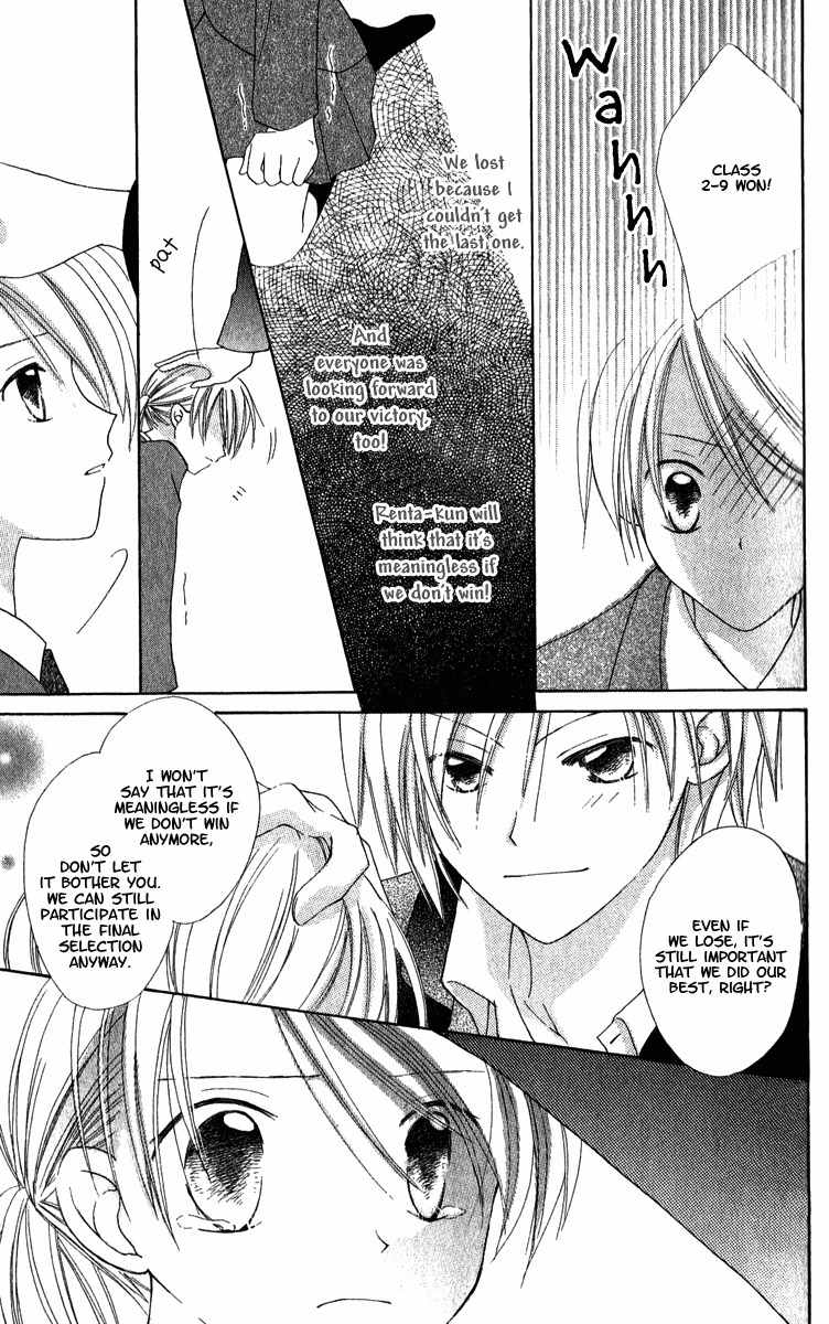 Watashi no Cinderella Chapter 4 page 24 - Chapter 4