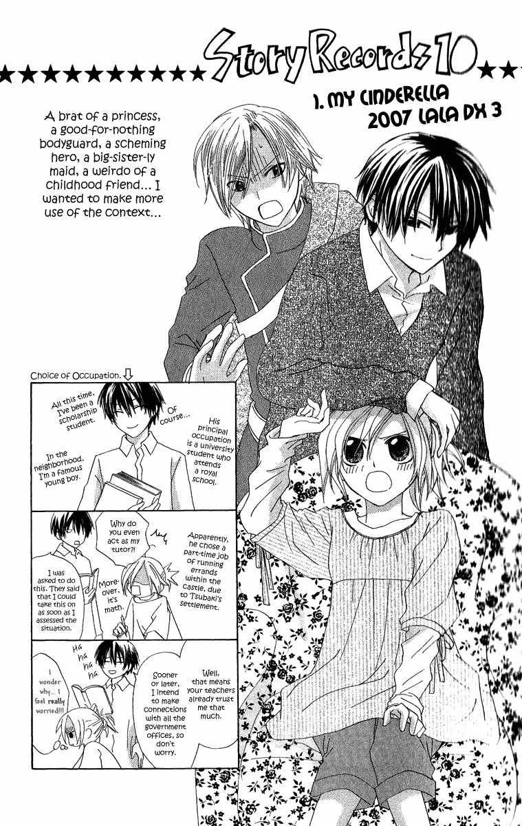 Watashi no Cinderella Chapter 4 page 54 - Chapter 4