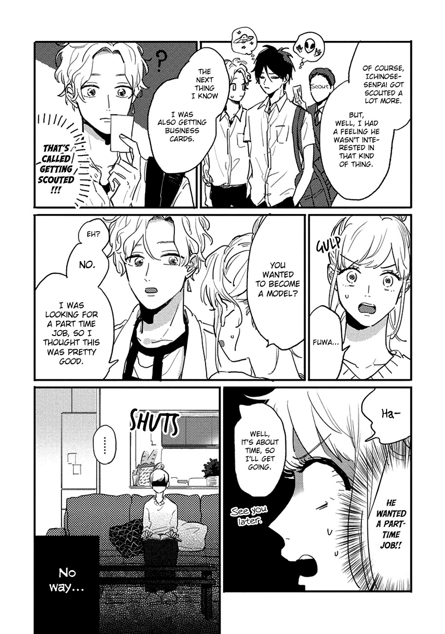 Watashi no Cosmic Monster Chapter 10.5 page 3 - Chapter 10.5: Fuwa Works Part-Time