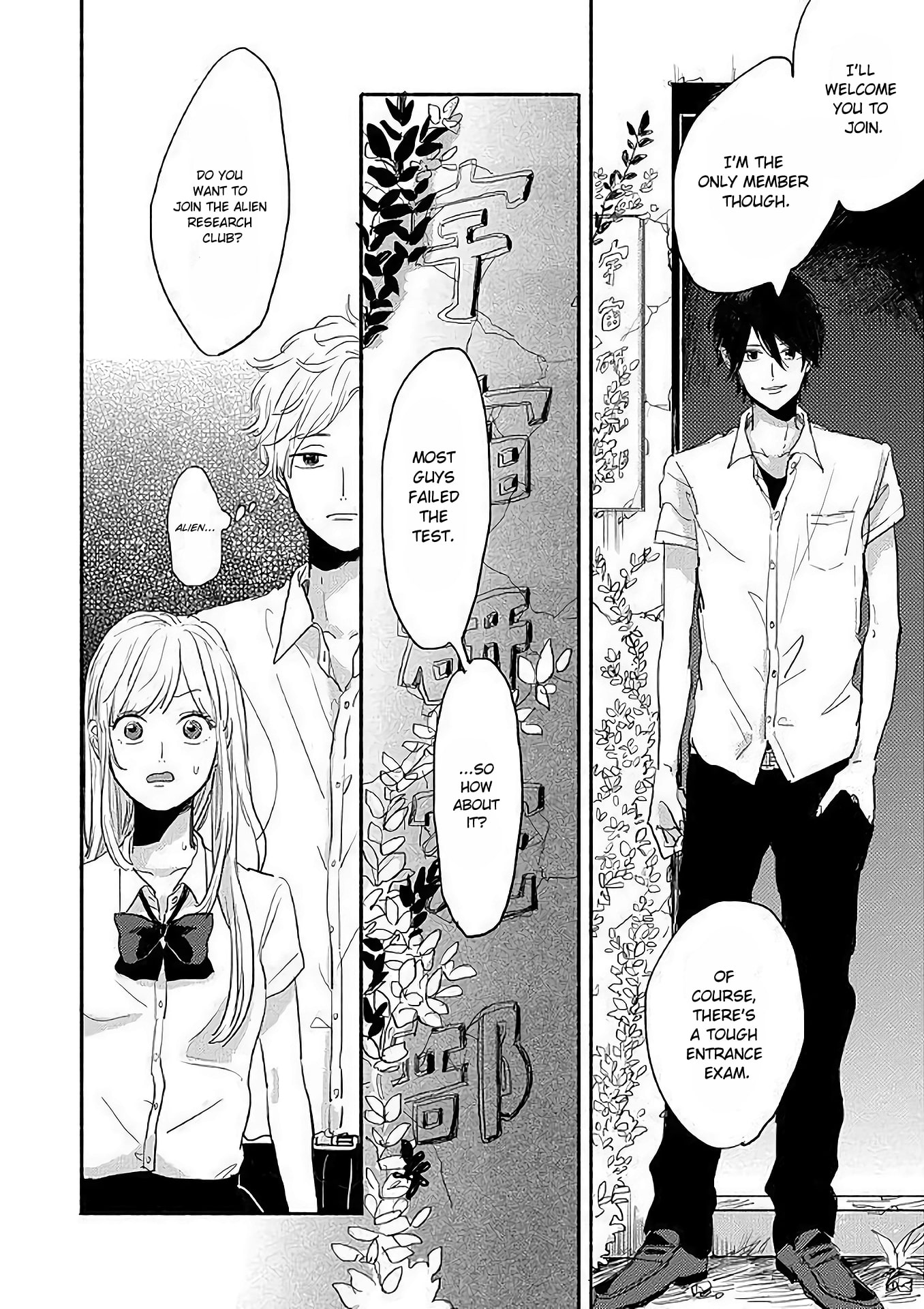 Watashi no Cosmic Monster Chapter 3 page 28 - Chapter 3