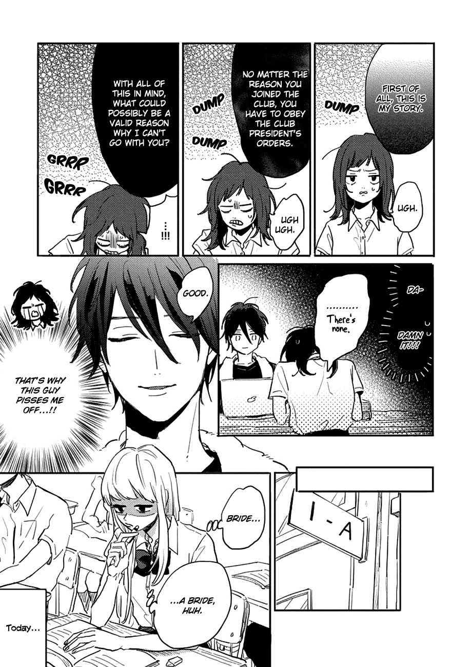 Watashi no Cosmic Monster Chapter 7 page 7 - Chapter 7
