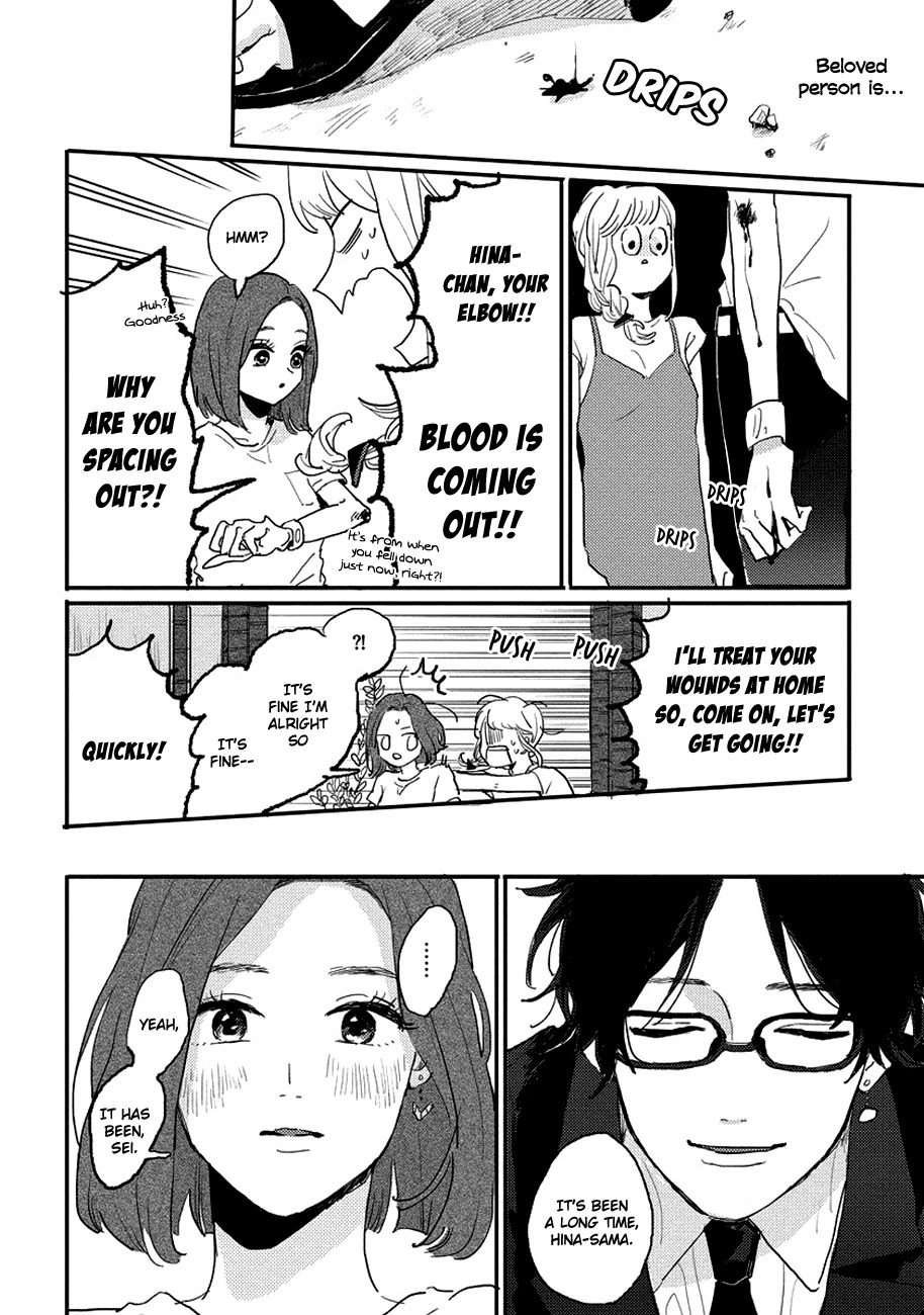 Watashi no Cosmic Monster Chapter 8 page 12 - Chapter 8