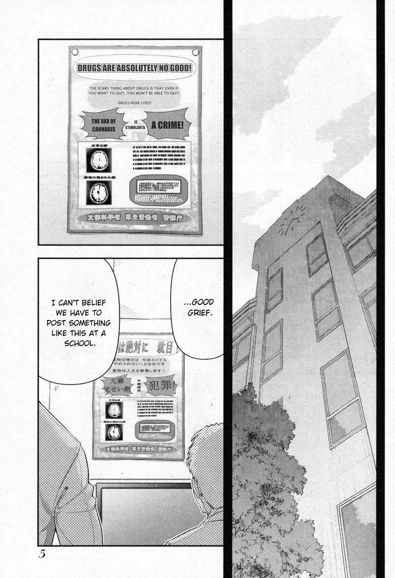 Watashi no Fushidara Chapter 1 page 6 - Chapter 1