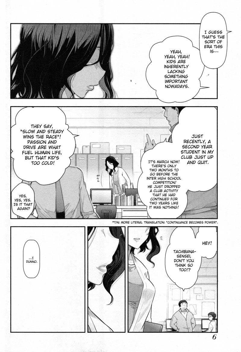 Watashi no Fushidara Chapter 1 page 7 - Chapter 1